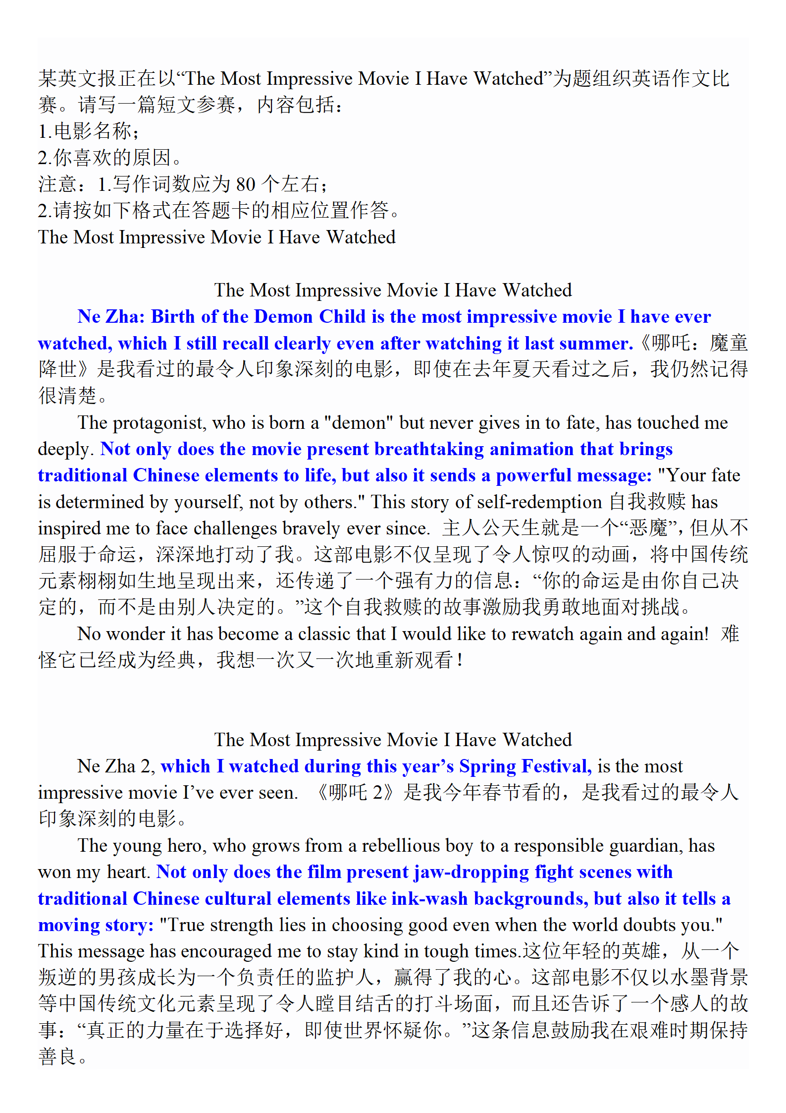 2025年5月20日应用文写作讲评-高中英语教学交流网