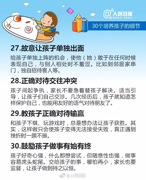 �������������ĸ�ĸ��������30��ϸ�ڣ�