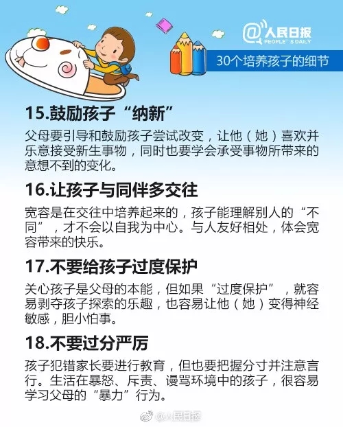 �������������ĸ�ĸ��������30��ϸ�ڣ�