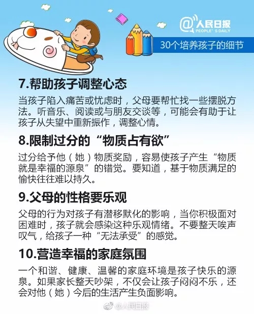 �������������ĸ�ĸ��������30��ϸ�ڣ�