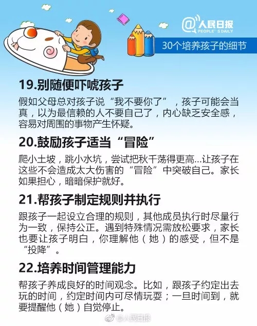 �������������ĸ�ĸ��������30��ϸ�ڣ�